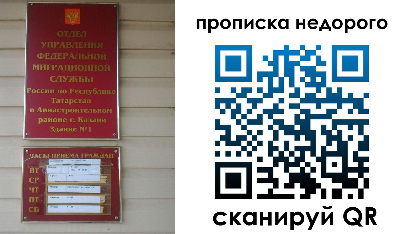 миграционный учет в Ханты-Мансийске